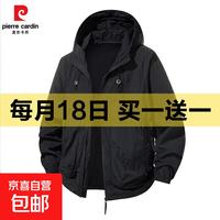 皮尔·卡丹 男士连帽夹克外套（买一送一）