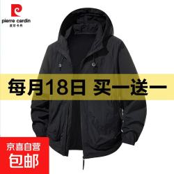 皮尔·卡丹 男士连帽夹克外套（买一送一）