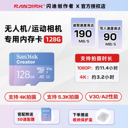 闪迪 190MB/s 内存卡 128GB