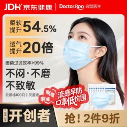 袋鼠医生 云感棉医用外科口罩成人100只 灭菌级