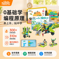 tudao 科教套装动力世界+编程世界机器人电动积木steam早教具儿童玩具