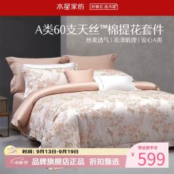 水星家纺 A类60支兰精天丝棉提花四件套莱赛尔+棉床单被套枕罩套件 粉蕊栖绿四件套1.5米床