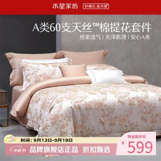 水星家纺 A类60支兰精天丝棉提花四件套莱赛尔+棉床单被套枕罩套件 粉蕊栖绿四件套1.5米床