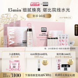 奥伦纳素 【自播间专享】奥伦纳素冰白面膜42组涂抹面膜