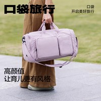 88VIP：口袋旅行 便携大容量妈咪包斜挎单肩收纳包32L