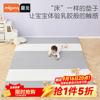 曼龙 宝宝PU爬行垫加厚婴爬爬垫客厅家用折叠儿童游戏地垫 灰白PU垫180*150*4cm