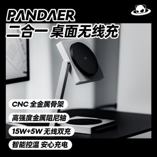 百亿补贴：魅族 PANDAER 二合一桌面无线充电器  15W+5W 无线双充
