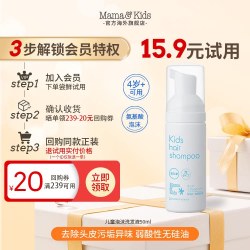 Mama&Kids 儿童泡沫洗发液50ml