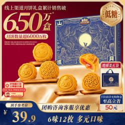 三只松鼠 不亦月乎 奶黄流心广式月饼礼盒 400g