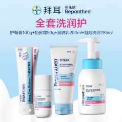Bepanthen 拜耳贝乐欣护臀膏防红屁屁奶皮霜润肤霜舒缓强韧
