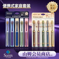 HERM'S 山形刷头吸盘牙刷10支