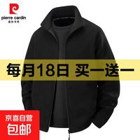 皮尔·卡丹 男士摇粒绒外套(买一送一)