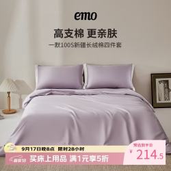 一默 四件套纯棉100S新疆长绒棉四件套家纺床品轻奢床单被套全棉四件套