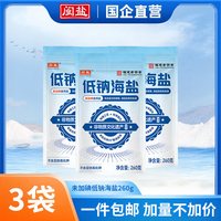 闽盐 不加碘低钠盐食用盐天然日晒家用食盐不添加抗结剂家庭装整箱