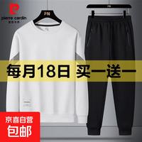 皮尔·卡丹 男士卫衣卫裤套装