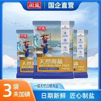 闽盐 牌加碘未加碘福建海盐家用食用盐立袋无抗结剂家用食盐