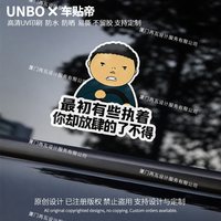 公路之王 最初有些执着 你却放肆的了不得车贴 粘贴款