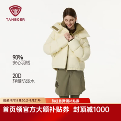 坦博尔 泡芙羽绒服女短款可脱卸帽保暖保暖外套TB5530328D 雪芙米 L (170)