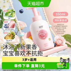 润本 儿童桃叶泡泡洗发沐浴露二合一无泪配方桃叶精华不伤肤550ml