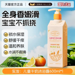 DOSCOO 沐浴露儿童宝宝专用3到6到12岁婴儿洗发沐浴二合一持久留香沐浴乳