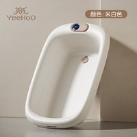 YeeHoO KIDS 英氏新生婴儿洗澡盆大号用一体式宝宝浴盆儿童泡澡桶不折叠