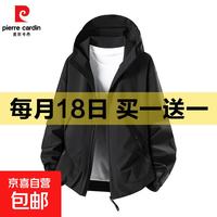 皮尔·卡丹 户外三防冲锋衣外套(买一送一)