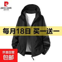 皮尔·卡丹 户外三防冲锋衣外套（买一送一）