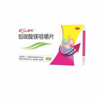 鲁南 铝碳酸镁咀嚼片0.5g*8片/盒