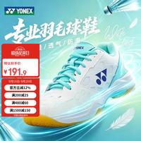 YONEX 羽毛球鞋yy男女款训练透气缓震SHB101CR 白薄荷38