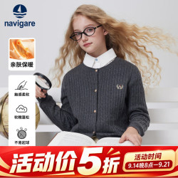 navigare 女童开衫秋季儿童毛衣圆领亲肤舒适百搭叠穿5 优雅小麻花深灰 150