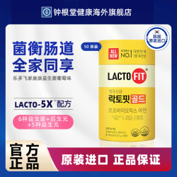 LACTO-FIT 家庭版益生菌粉 新版 50条/罐*2罐