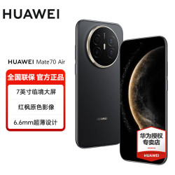 华为 Mate 70 Air 手机 12GB+512GB 曜金黑