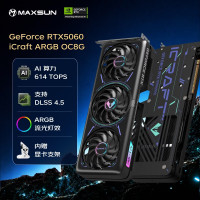 铭瑄 GeForce RTX5060 iCraft ARGB OC8G  DLSS 4.5 电竞之心光追游戏AI设计电脑显卡