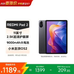 小米 REDMI 红米 Pad 2 11.0英寸 平板电脑 (2000*1200、MTK Helio G100 Ultra、6GB、128GB、WiFi版、灰色)