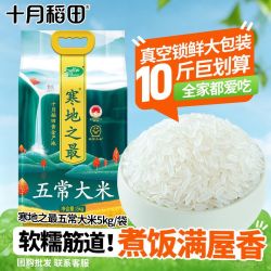 十月稻田 寒地之最五常大米 10斤
