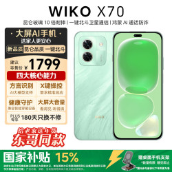 华为 X70 10倍耐摔 印象青 12GB+256GB 5G手机