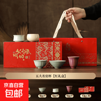 故宫文创非遗五大名窑茶杯茶具高档礼盒装品茗杯 五大名窑杯