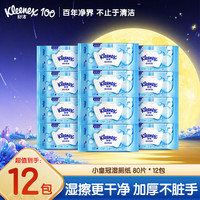 舒洁 湿厕纸 80抽*12包