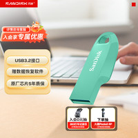 闪迪 CZ550 USB3.2高速 64GB 绿色 U盘