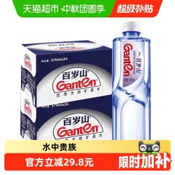 百岁山 天然矿泉水570ml*48瓶饮用水含偏硅酸微量元素