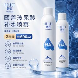 颐莲 换季补水喷雾1.0两瓶到手600ml玻尿酸保湿舒缓亮肤控油爽肤水