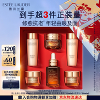 雅诗兰黛 小棕瓶修护系列 特润修护护肤套装 (肌活精华露第七代30ml+精华眼霜15ml)