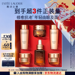 雅诗兰黛 小棕瓶修护系列 特润修护护肤套装 (肌活精华露第七代30ml+精华眼霜15ml)