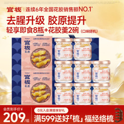 官栈 胶原蛋白 即食花胶  轻享版38g*13+胶原70g*1+羹150g*1 38g