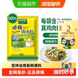太太乐 鸡精调味料 500g