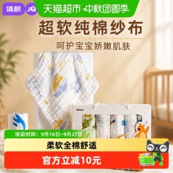 婧麒 婴儿小方巾儿童毛巾纯棉纱布口水巾宝宝洗脸巾新生超软方巾
