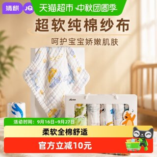 移动端、88VIP：婧麒 婴儿小方巾儿童毛巾纯棉纱布口水巾宝宝洗脸巾新生超软方巾