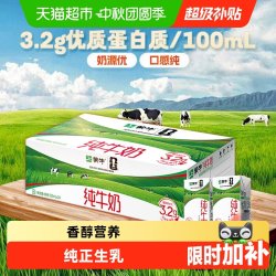 蒙牛 3.2g蛋白质 纯牛奶