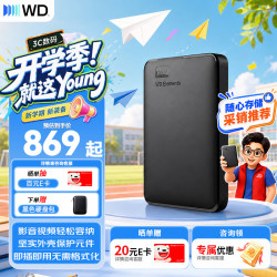 西部数据 Elements 新元素系列 2.5英寸Micro-B便携移动机械硬盘 2TB USB3.0 黑色 WDBUZG0020B