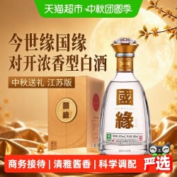 今世缘 国缘系列 国缘对开 42%vol 浓香型白酒 500ml 单瓶装